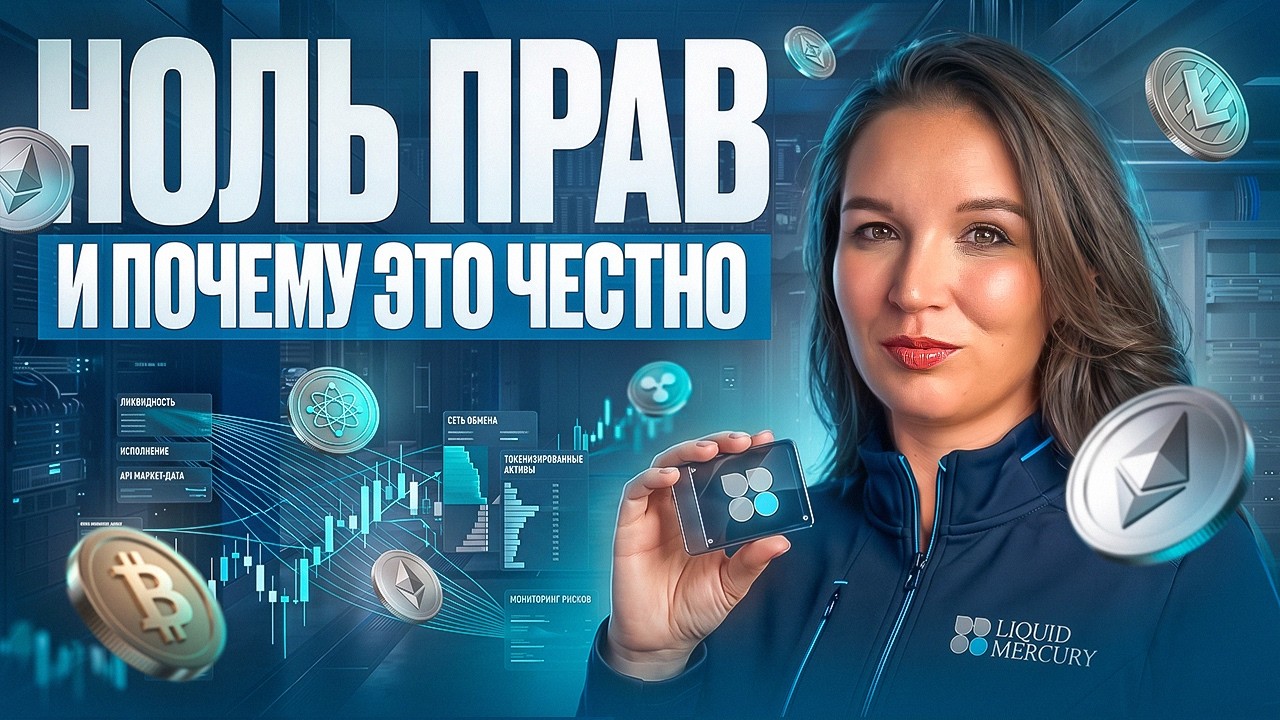 MERC и Mercury RWA: токен даёт доступ, но не долю в компании